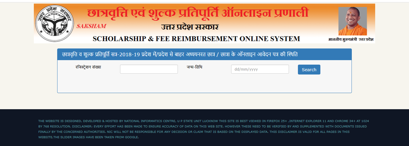 up scholarship status