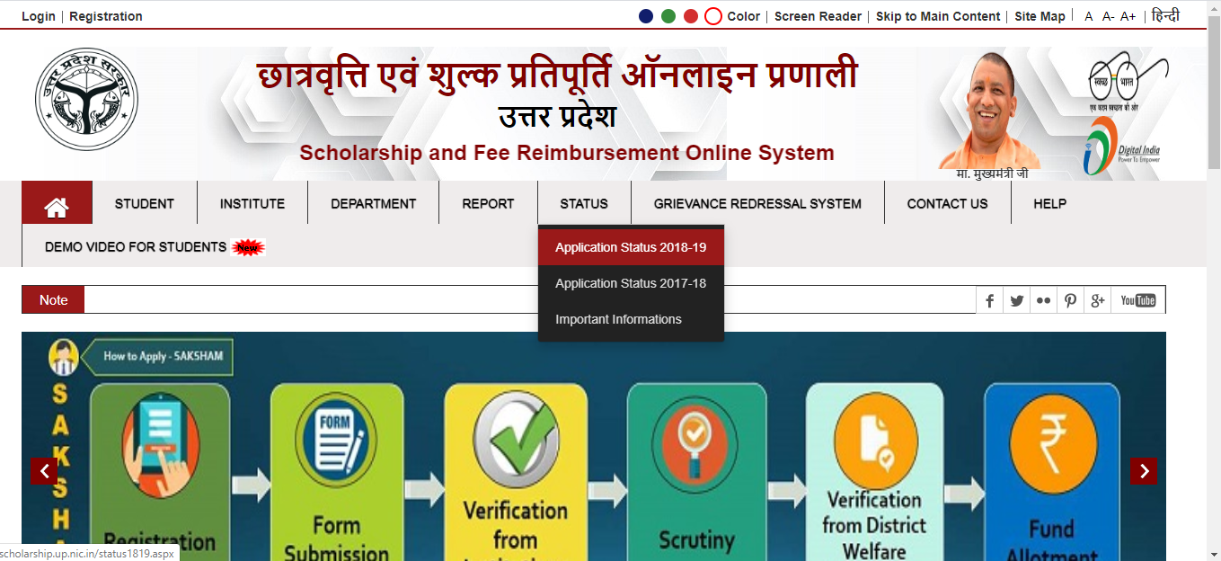 up scholarship status 2019